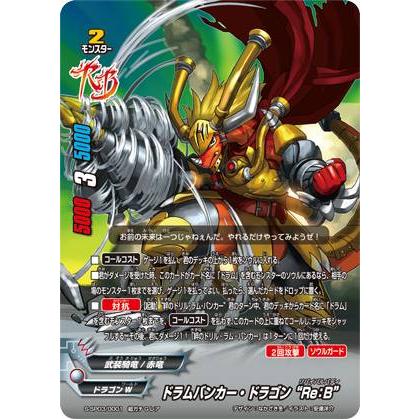 バディファイト S-SP03/0001 ドラムバンカー・ドラゴン“Re：B” (超ガチGレア) リバイバルバディーズ  :sp03082008tt001:トレカショップ LEAD. - 通販 - Yahoo!ショッピング