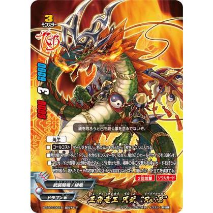 バディファイト S-SP03/0018 五角竜王 天武“Re：B” (超ガチレア