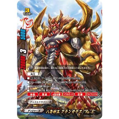 バディファイト S-SP03/0020 八角神王 グランガデス“Re：B” (超