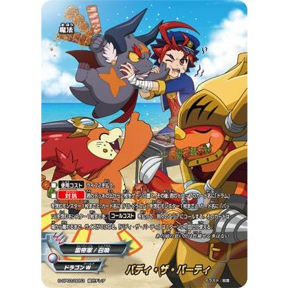 バディファイト S Sp03 0053 バディ ザ パーティ 超ガチレア リバイバルバディーズ Sptt053 トレカショップ Lead 通販 Yahoo ショッピング