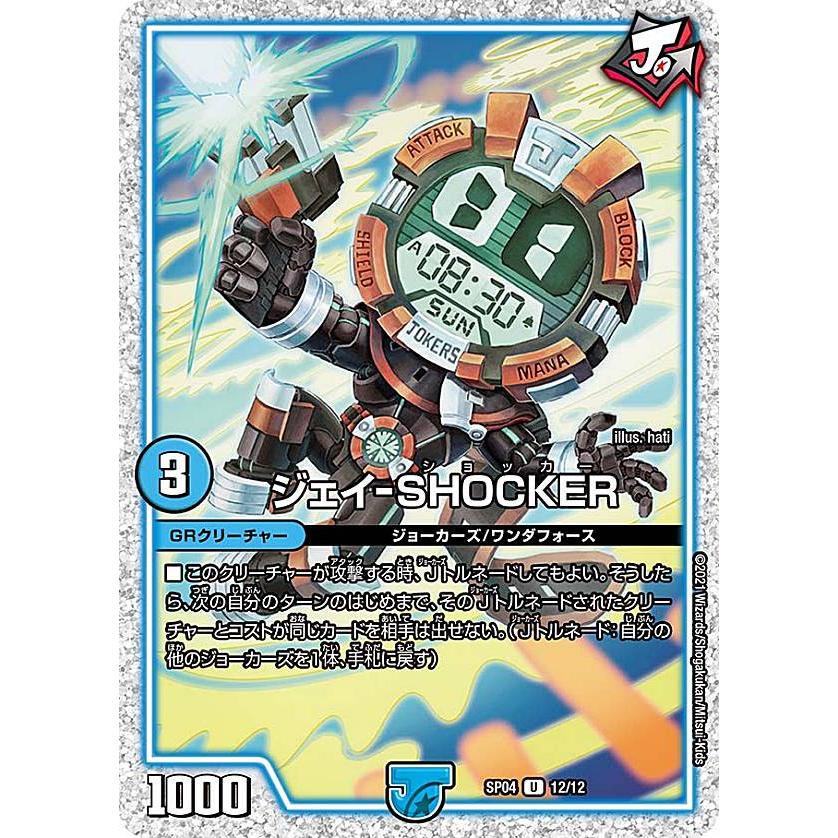 未開封】デュエマ ストロングドリーム ジョーカーズ GR 2つ 未開封