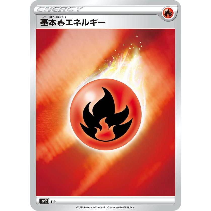 ポケモンカードゲーム Sp2 Fir 基本炎エネルギー Vmaxスペシャルセット Sp2pm2210tt5 トレカショップ Lead 通販 Yahoo ショッピング