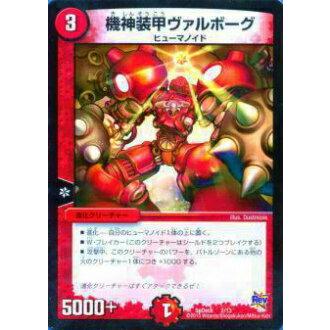 機神装甲ヴァルボーグ(プロモ)の通販 おもち（2108777138） | magi