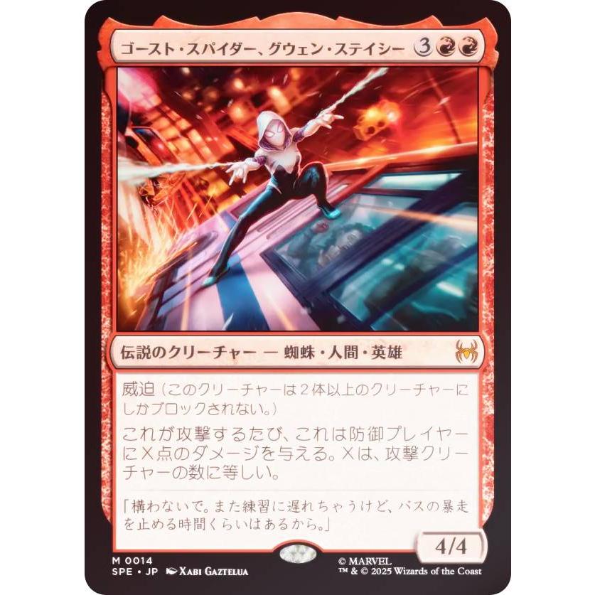 FOIL】マジックザギャザリング SPE JP 0014 ゴースト・スパイダー