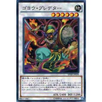 プレイ用 遊戯王 Sphr Jp039 ゴヨウ プレデター 日本語版 スーパーレア 中古 Sphrplay039 トレカショップ Lead 通販 Yahoo ショッピング