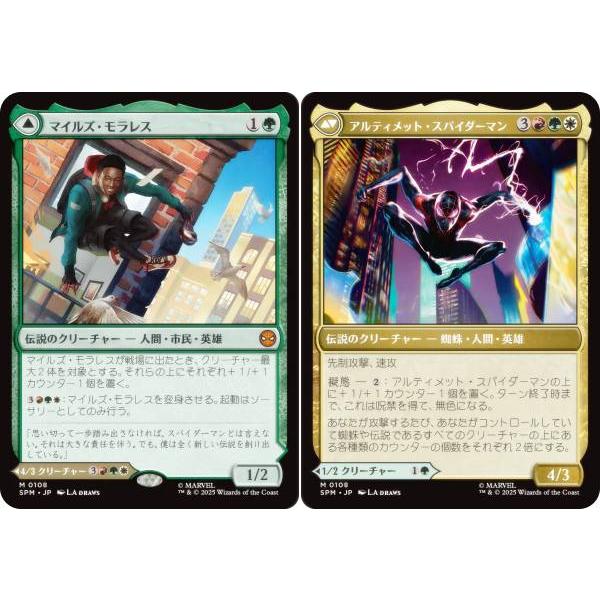 マジック：ザ・ギャザリング マイルズ・モラレス マジックザギャザリング SPM JP 0108 マイルズ・モラレス