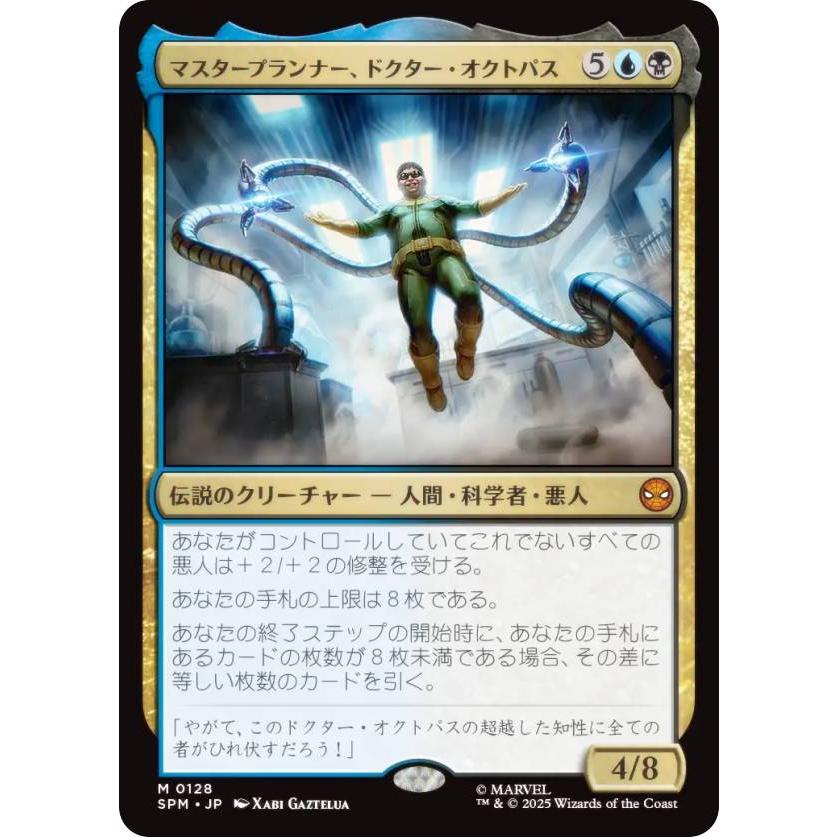 マジックザギャザリング SPM JP 0128 マスタープランナー、ドクター 