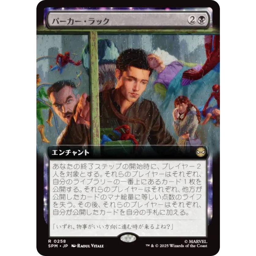 専用 MTG.  スカージ  日本語版  未開封   ６パック 発売済み商品(未開封BOX・未開封セット) マジック・ザ