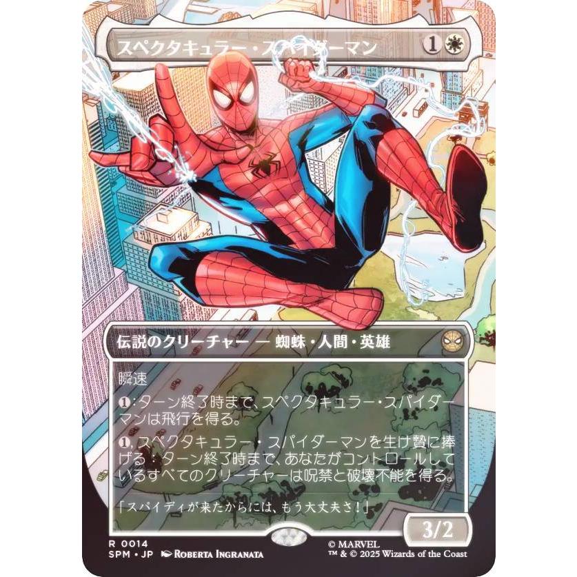 FOIL/ボーダーレス版】マジックザギャザリング SPM JP 0014