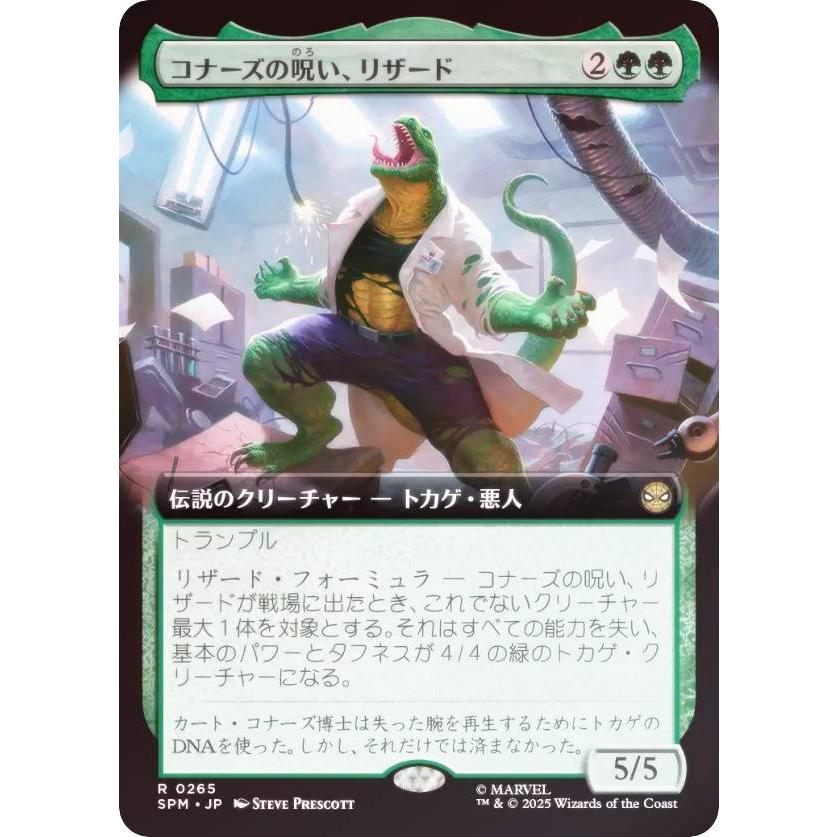 FOIL/拡張アート版】マジックザギャザリング SPM JP 0265 コナーズの