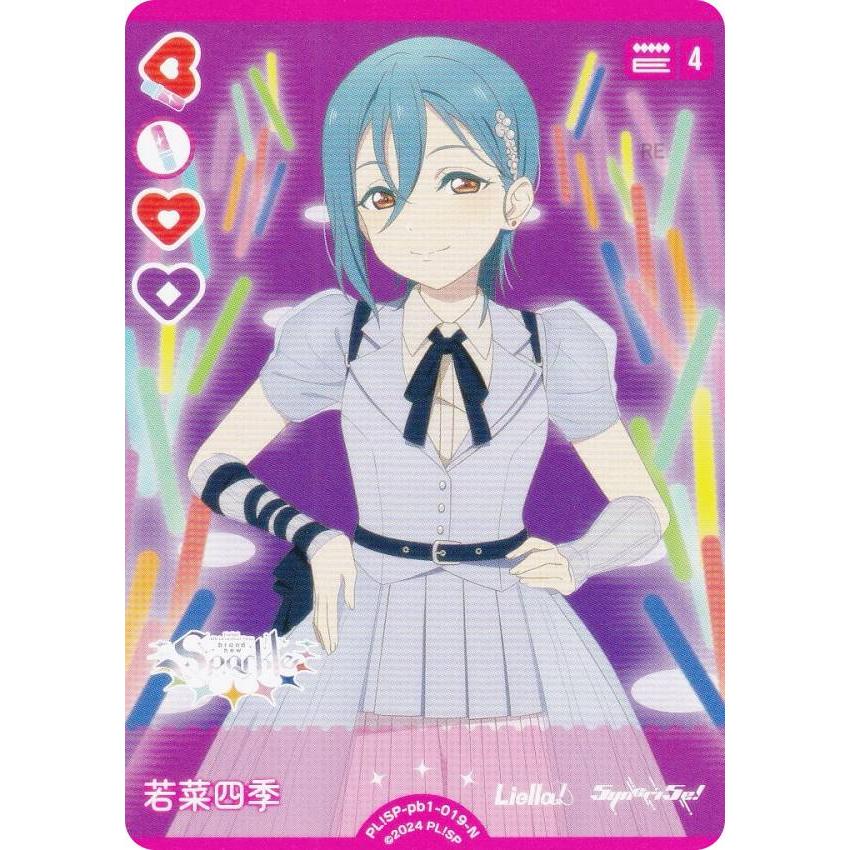 ラブライブ！オフィシャルカードゲーム PL!SP-pb1-019-N 若菜