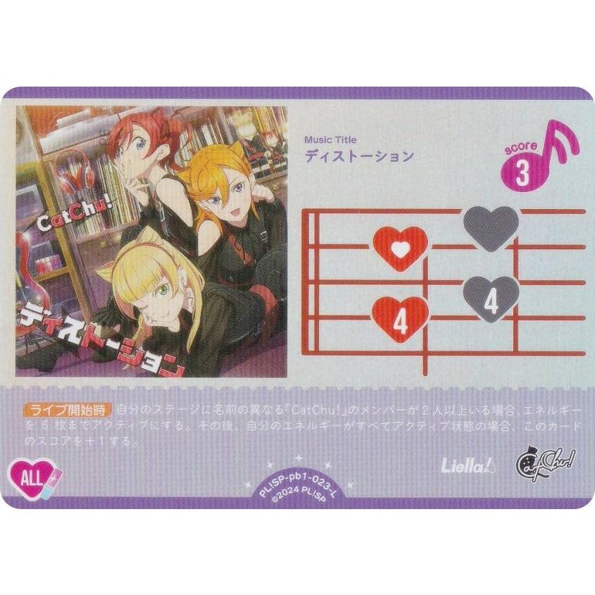 ラブライブ！オフィシャルカードゲーム PL!SP-pb1-023-L