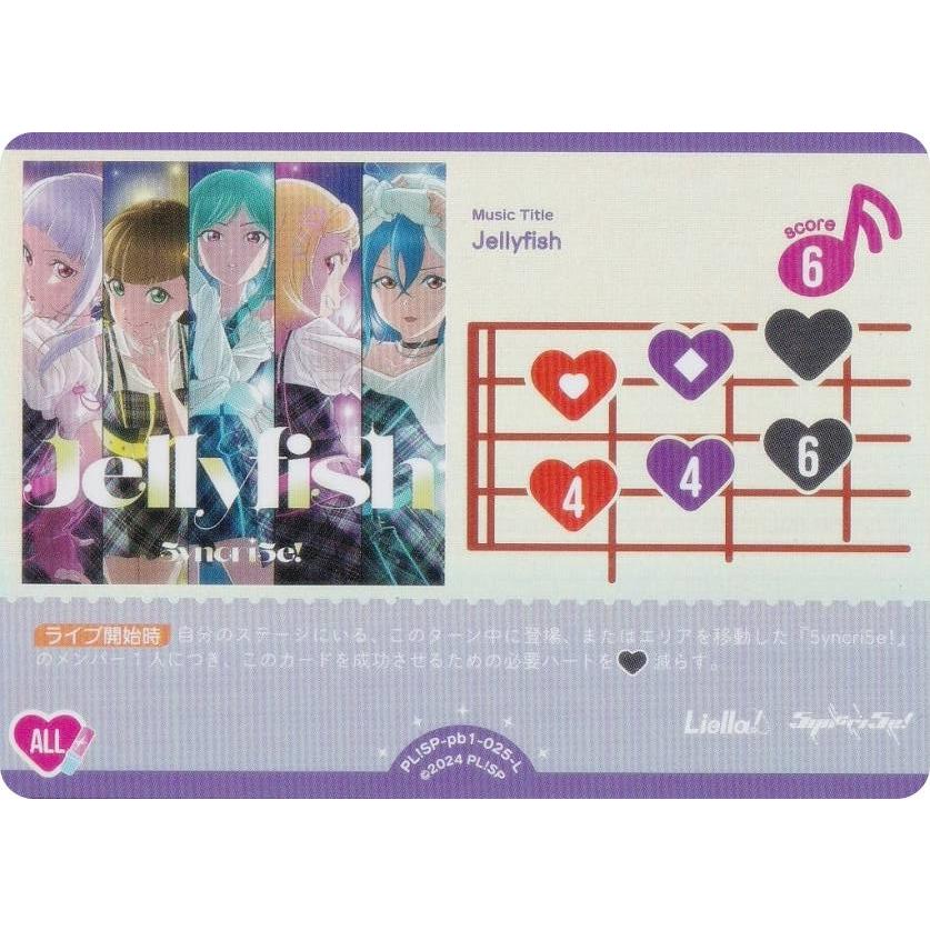 ラブライブカードゲーム　liella P＋ ラブカ ラブライブ！シリーズオフィシャルカードゲーム Liella