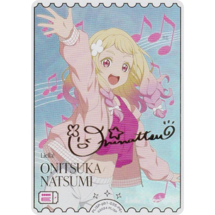 ラブライブスーパースター Liella ラブカ 鬼塚夏美 SEC サイン 金