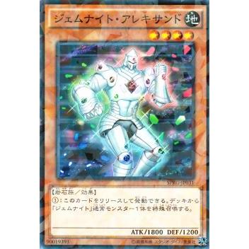 【プレイ用】遊戯王 SPRG-JP031 ジェムナイト・アレキサンド (日本語版 ノーマルパラレル) レイジング・マスターズ【中古】 | 
