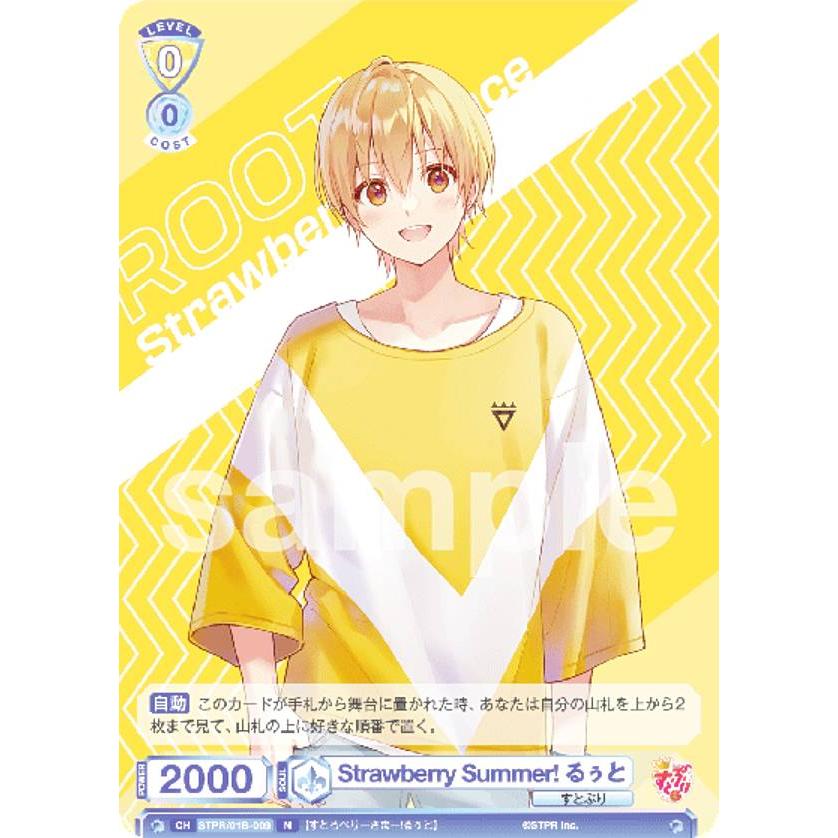 ヴァイスシュヴァルツブラウ STPR/01B-009 Strawberry Summer! るぅと