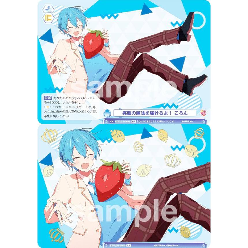 ころんくんヴァイスシュヴァルツ(笑顔の魔法を届けるよ!)×213枚