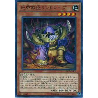 【プレイ用】遊戯王 SR01-JP012 地帝家臣ランドローブ(日本語版 ノーマル)【中古】 | 
