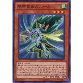 【プレイ用】遊戯王 SR01-JP015 風帝家臣ガルーム(日本語版 ノーマル)【中古】 | 