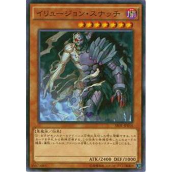 【プレイ用】遊戯王 SR01-JP016 イリュージョン・スナッチ(日本語版 ノーマル)【中古】 | 
