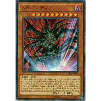 【プレイ用】遊戯王 SR01-JP017 トラゴエディア(日本語版 ノーマル)【中古】 | 