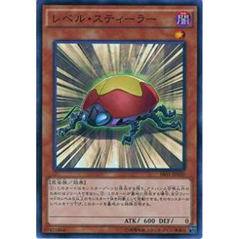 【プレイ用】遊戯王 SR01-JP020 レベル・スティーラー(日本語版 ノーマル)【中古】 | 