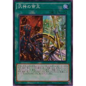 【プレイ用】遊戯王 SR01-JP023 汎神の帝王(日本語版 スーパーレア)【中古】 | 