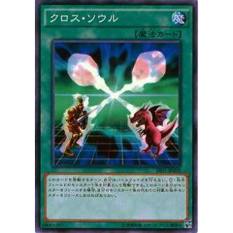 【プレイ用】遊戯王 SR01-JP030 クロス・ソウル(日本語版 ノーマル)【中古】 | 