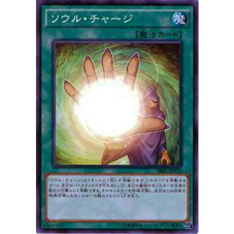 【プレイ用】遊戯王 SR01-JP033 ソウル・チャージ(日本語版 ノーマル)【中古】 | 