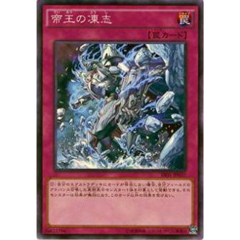 【プレイ用】遊戯王 SR01-JP037 帝王の凍志(日本語版 ノーマル)【中古】 | 