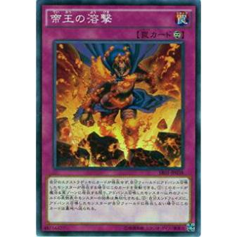 【プレイ用】遊戯王 SR01-JP038 帝王の溶撃(日本語版 ノーマル)【中古】 | 