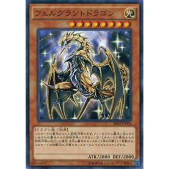 【プレイ用】遊戯王 SR02-JP004 フェルグラントドラゴン(日本語版 ノーマル)【中古】 | 