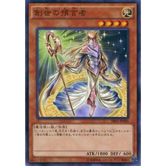 【プレイ用】遊戯王 SR02-JP006 創世の預言者(日本語版 ノーマル)【中古】 | 