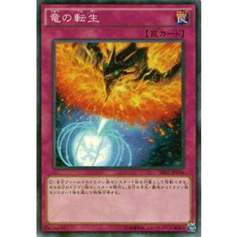 【プレイ用】遊戯王 SR02-JP036 竜の転生(日本語版 ノーマル)【中古】 | 