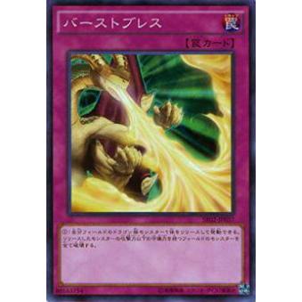 【プレイ用】遊戯王 SR02-JP037 バーストブレス(日本語版 ノーマル)【中古】 | 