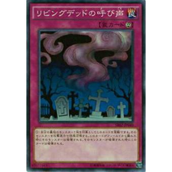 【プレイ用】遊戯王 SR02-JP040 リビングデッドの呼び声(日本語版 ノーマル)【中古】 | 