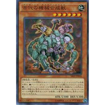 【プレイ用】遊戯王 SR03-JP006 古代の機械合成獣(日本語版 ノーマル)【中古】 | 