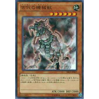 【プレイ用】遊戯王 SR03-JP007 古代の機械獣(日本語版 ノーマル)【中古】 | 