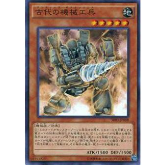 【プレイ用】遊戯王 SR03-JP008 古代の機械工兵(日本語版 ノーマル)【中古】 | 