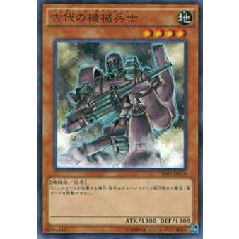 【プレイ用】遊戯王 SR03-JP010 古代の機械兵士(日本語版 ノーマル)【中古】 | 