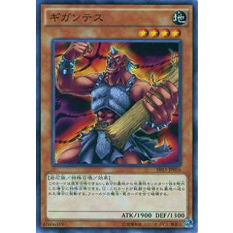 【プレイ用】遊戯王 SR03-JP016 ギガンテス(日本語版 ノーマル)【中古】 | 