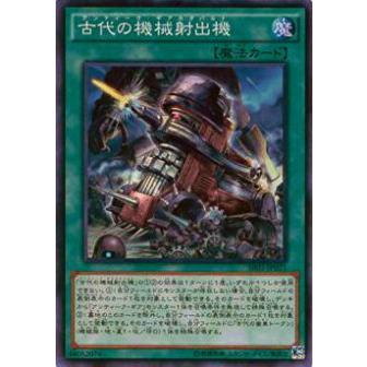 【プレイ用】遊戯王 SR03-JP021 古代の機械射出機(日本語版 スーパーレア)【中古】 | 