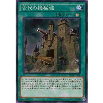 【プレイ用】遊戯王 SR03-JP023 古代の機械城(日本語版 ノーマル)【中古】 | 