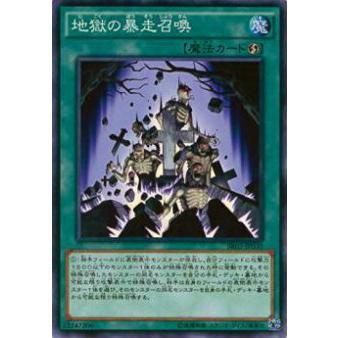 【プレイ用】遊戯王 SR03-JP030 地獄の暴走召喚(日本語版 ノーマル)【中古】 | 