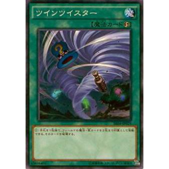 【プレイ用】遊戯王 SR04-JP024 ツインツイスター(日本語版 ノーマル)【中古】 ストラクチャーデッキR 恐獣の鼓動 収録 | 