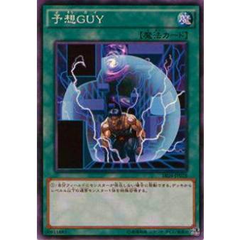 【プレイ用】遊戯王 SR04-JP028 予想GUY(日本語版 ノーマル)【中古】 ストラクチャーデッキR 恐獣の鼓動 収録 | 