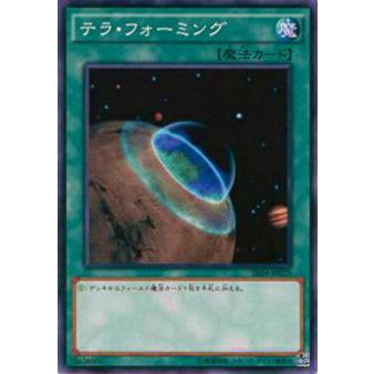 【プレイ用】遊戯王 SR04-JP029 テラ・フォーミング(日本語版 ノーマル)【中古】 ストラクチャーデッキR 恐獣の鼓動 収録 | 