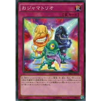 【プレイ用】遊戯王 SR04-JP034 おジャマトリオ(日本語版 ノーマル)【中古】 ストラクチャーデッキR 恐獣の鼓動 収録 | 