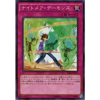 【プレイ用】遊戯王 SR04-JP035 ナイトメア・デーモンズ(日本語版 ノーマル)【中古】 ストラクチャーデッキR 恐獣の鼓動 収録 | 