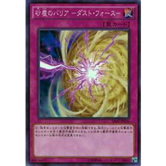 【プレイ用】遊戯王 SR04-JP036 砂塵のバリア −ダスト・フォース−(日本語版 ノーマル)【中古】 ストラクチャーデッキR 恐獣の鼓動 収録 | 